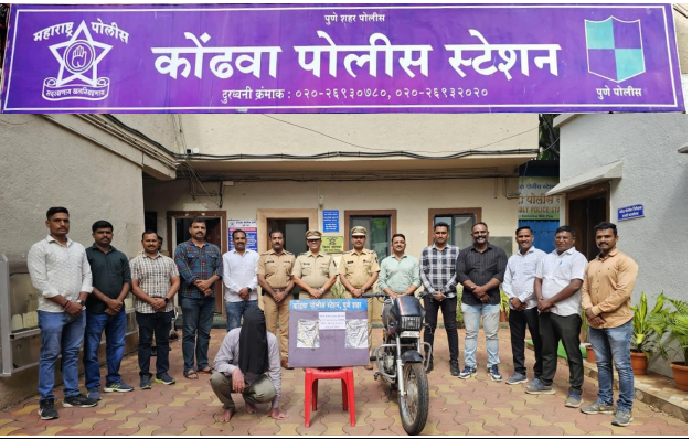 कोंढवा पोलिसांचा 'घरफोड्या'वर करडी बंदोबस्त : पुणेकरांना दिलासा!