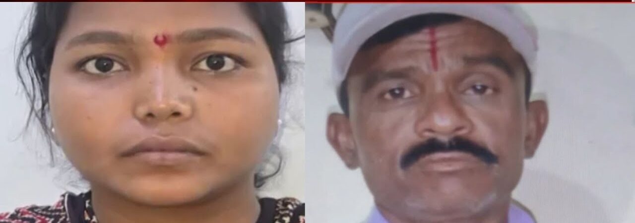 सांगलीत नवविवाहितेने ५० वर्षीय पतीचा तीन आठवड्यांतच केला खून: कुडाळमध्ये धक्कादायक घटना.