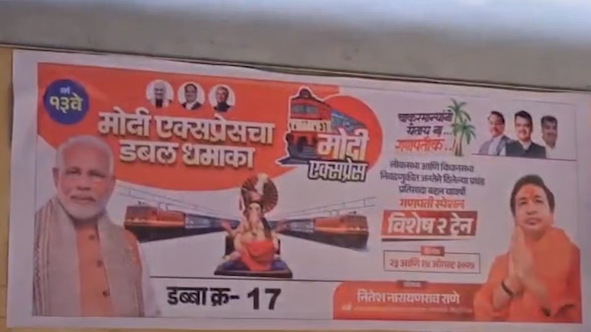 मोदी एक्सप्रेस