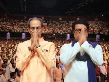 राज ठाकरे उद्धव ठाकरे