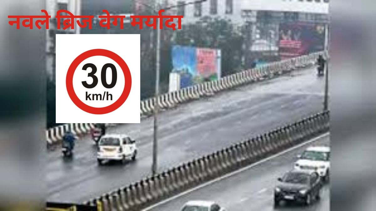 वेगमर्यादा